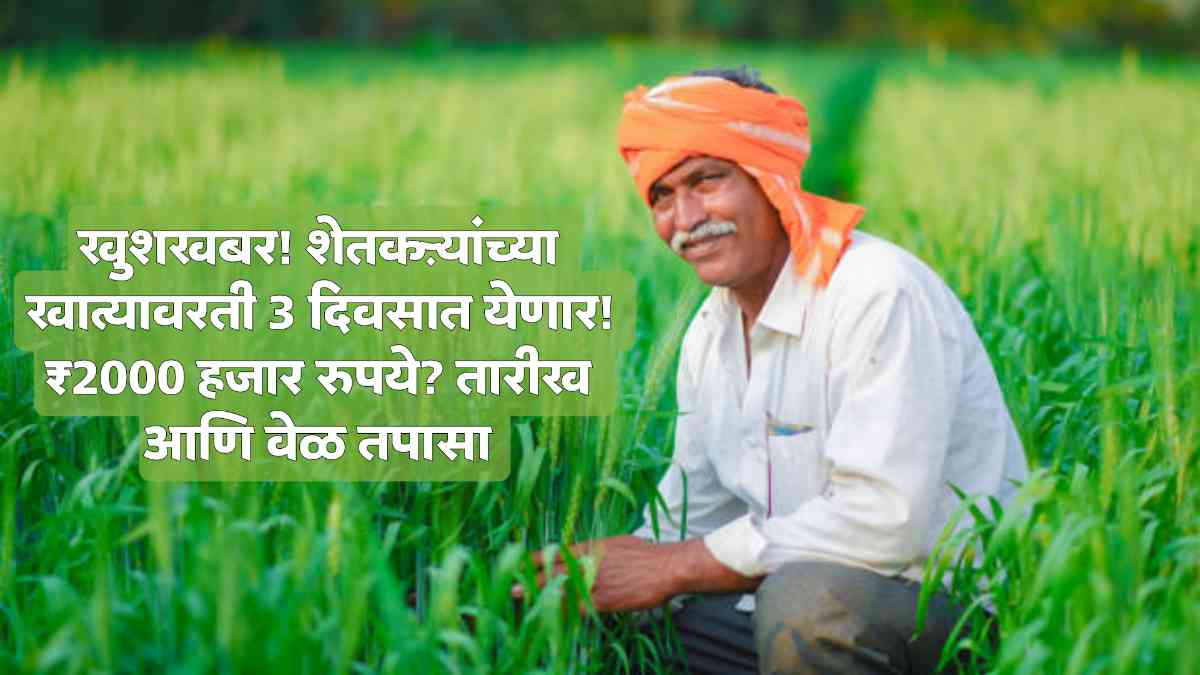 Pm Kisan