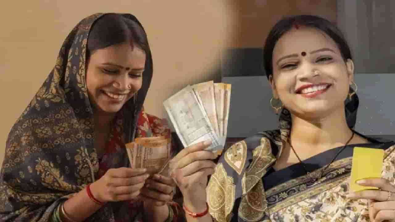 Ladki Bahin Yojana