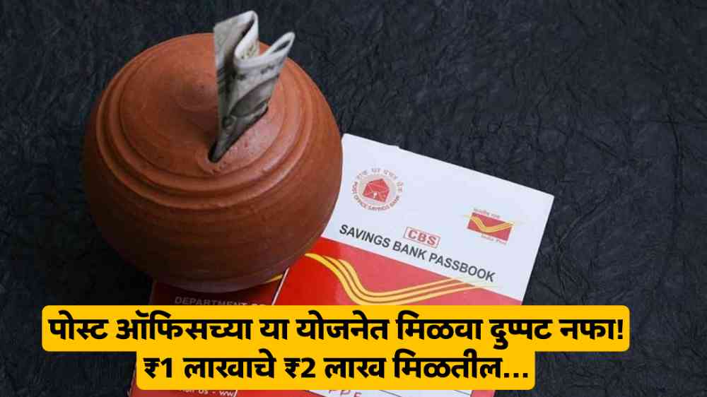 Post Office Scheme