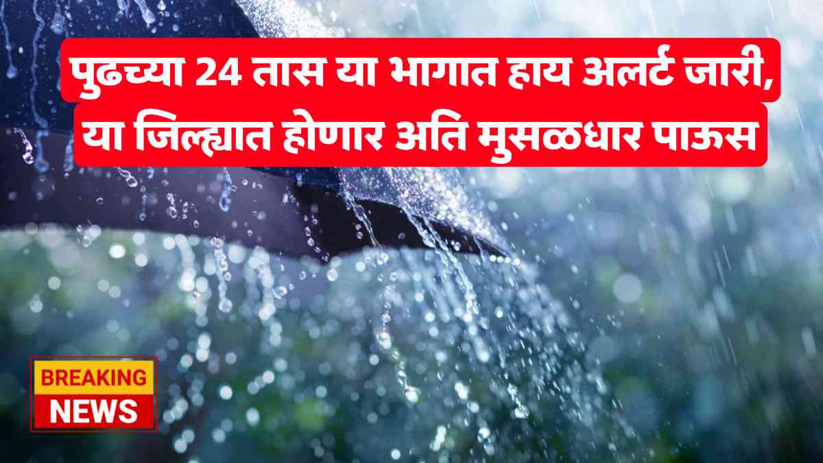 High alert Kolhapur