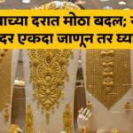 Gold Price Today