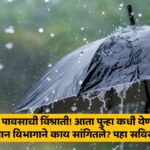 Weather Updates