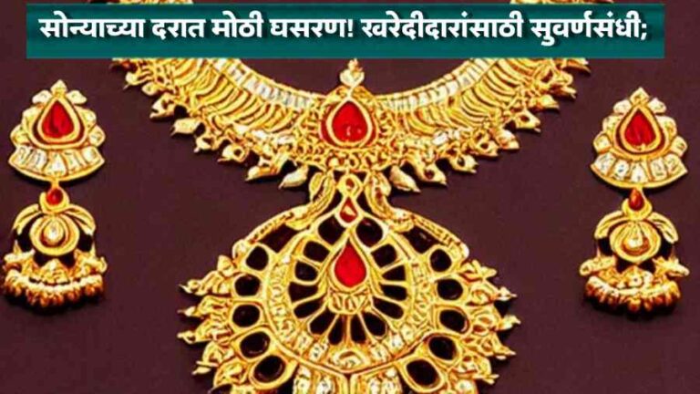 Gold New Price